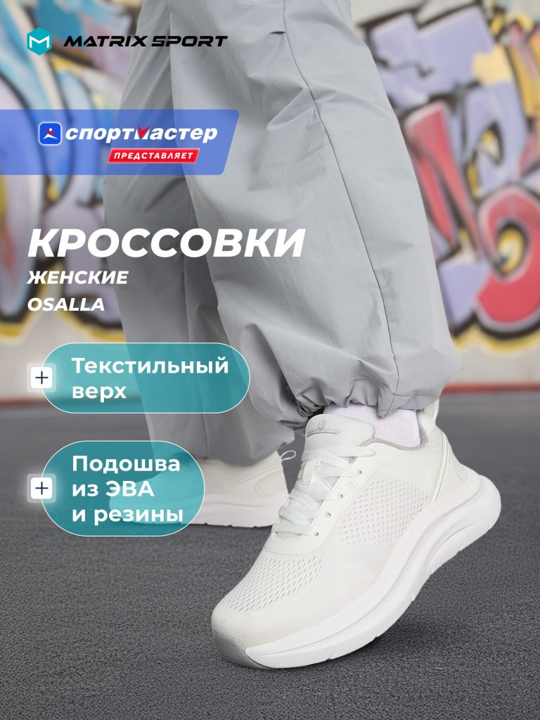 Что посмотреть в категории «Женская обувь»: 5 удачных вариантов — 21.04.2026